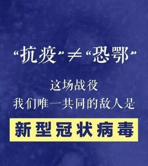 最新抗疫情詞，堅(jiān)定信心，共克時(shí)艱，堅(jiān)定信心，共克時(shí)艱，最新抗疫情詞鼓舞人心