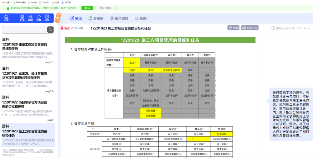 正版資料免費(fèi)資料大全十點(diǎn)半,快速實(shí)施解答策略_UHD款96.557