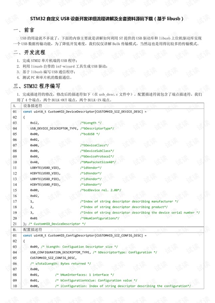 澳門今晚必開一肖,系統分析解釋定義_限定版63.45