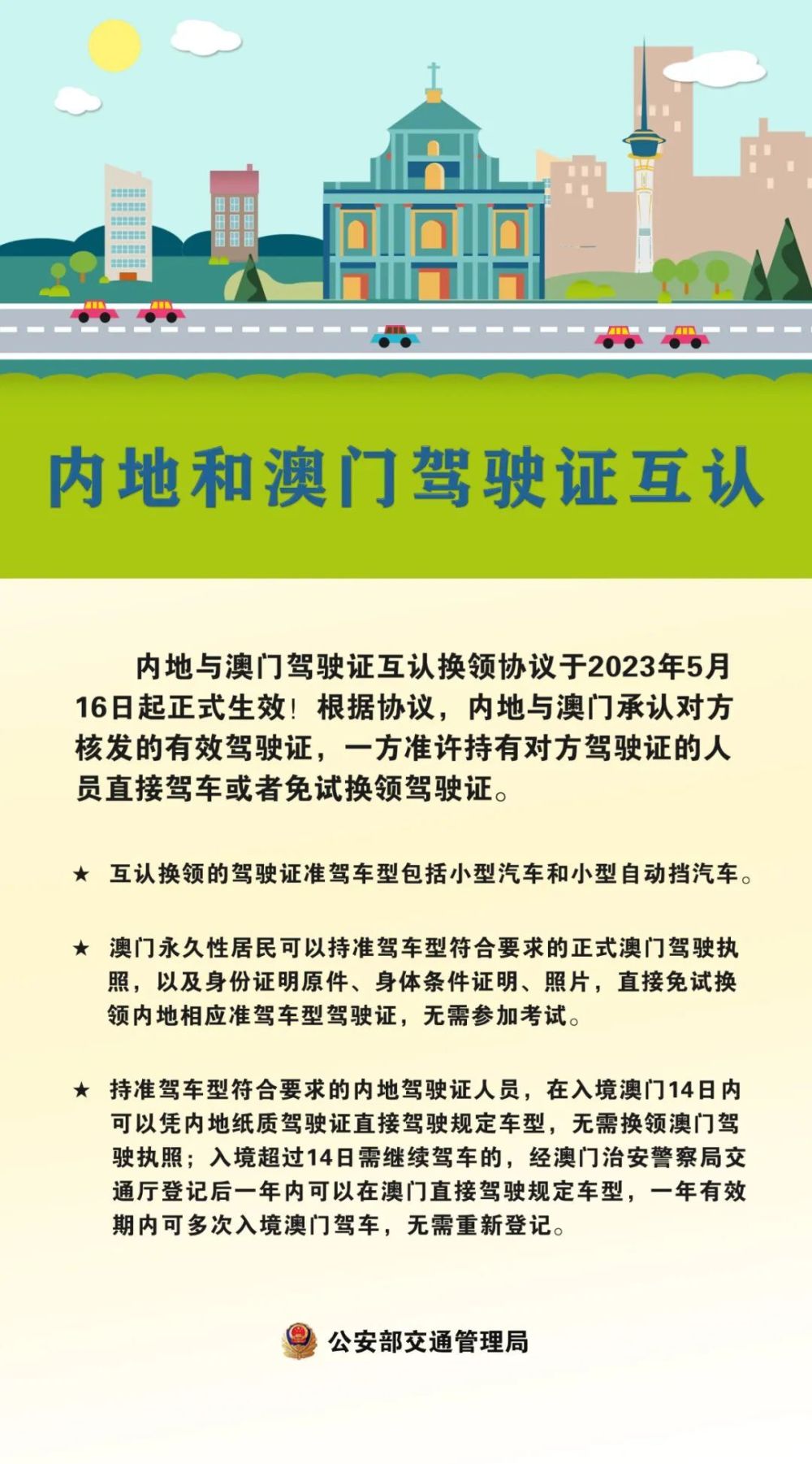 新澳門六開獎結果今天,廣泛的關注解釋落實熱議_精裝版31.668