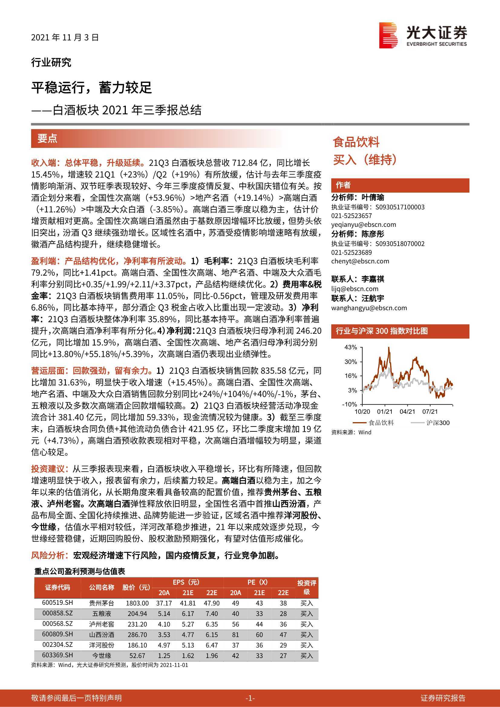 新澳今天最新免費資料,精細(xì)方案實施_終極版79.884