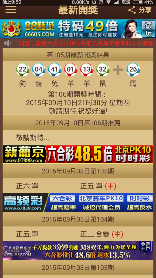 2024澳門特馬今晚開獎結(jié)果出來了,快速執(zhí)行方案解答_Plus62.508