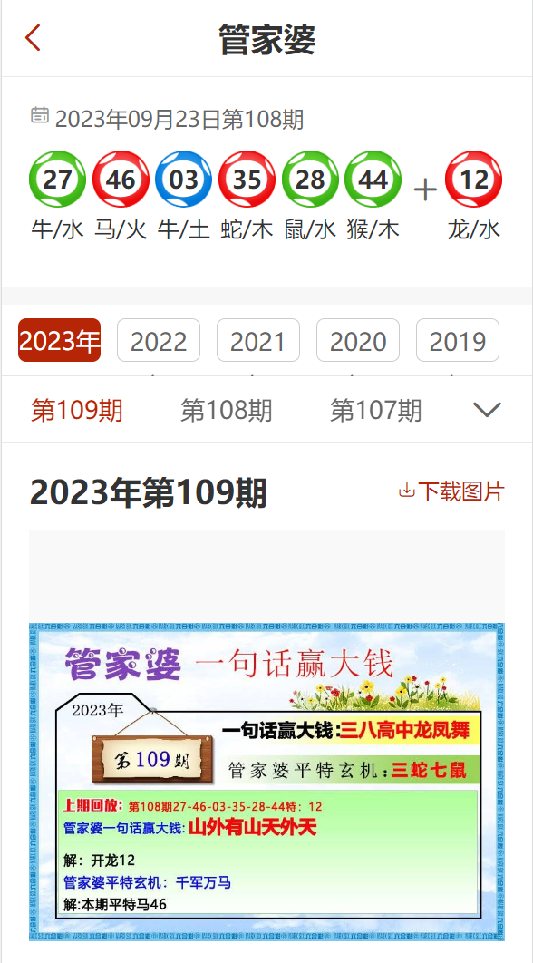 2024管家婆精準(zhǔn)免費(fèi)治療,迅捷解答計(jì)劃執(zhí)行_6DM14.274