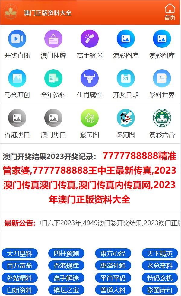 2024新澳門正版免費資料,全面設(shè)計執(zhí)行數(shù)據(jù)_復(fù)刻版97.709