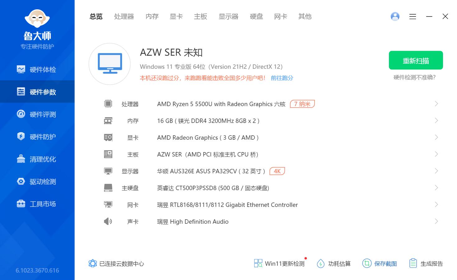 最準一肖100%中一獎,廣泛的解釋落實支持計劃_win305.210