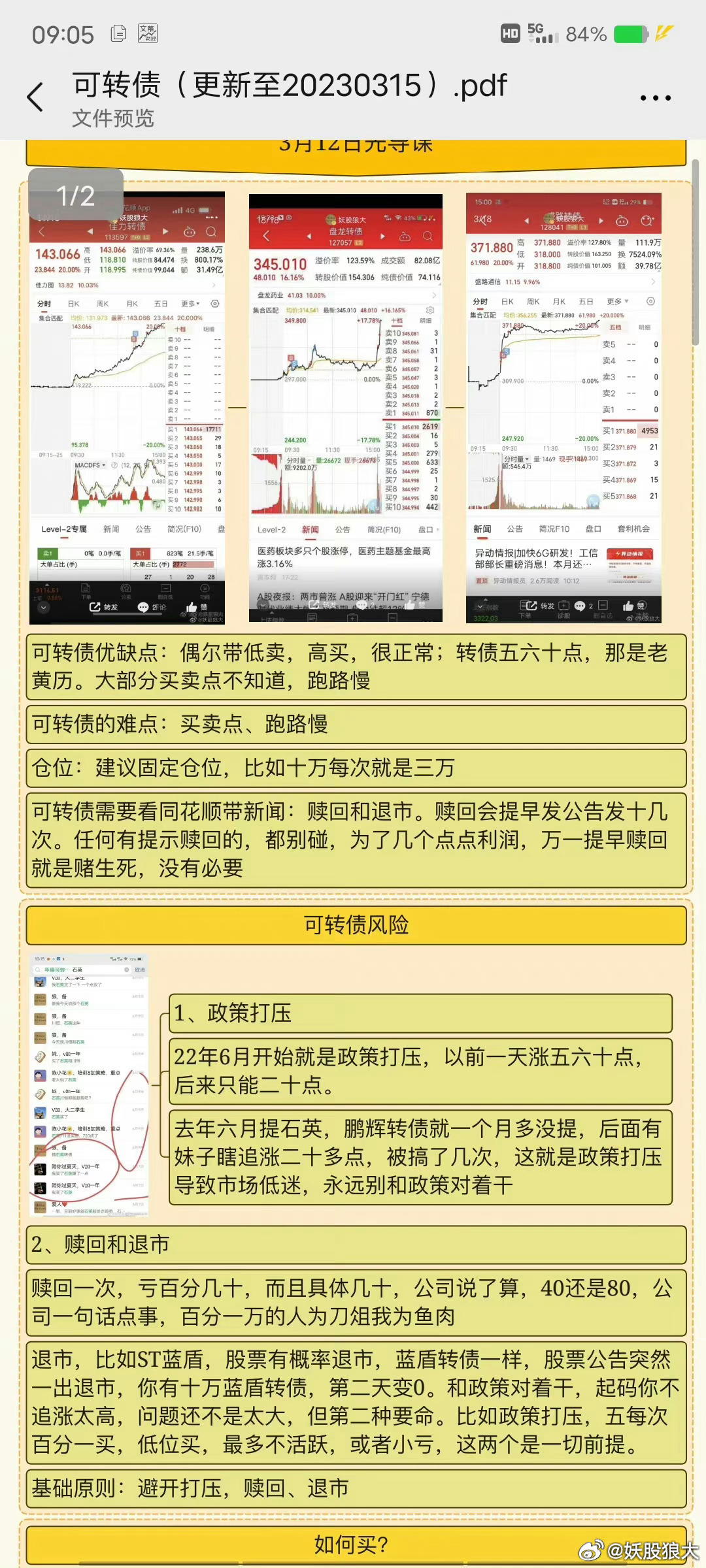 新澳門天天開好彩大全生日卡,仿真實(shí)現(xiàn)技術(shù)_FHD48.809