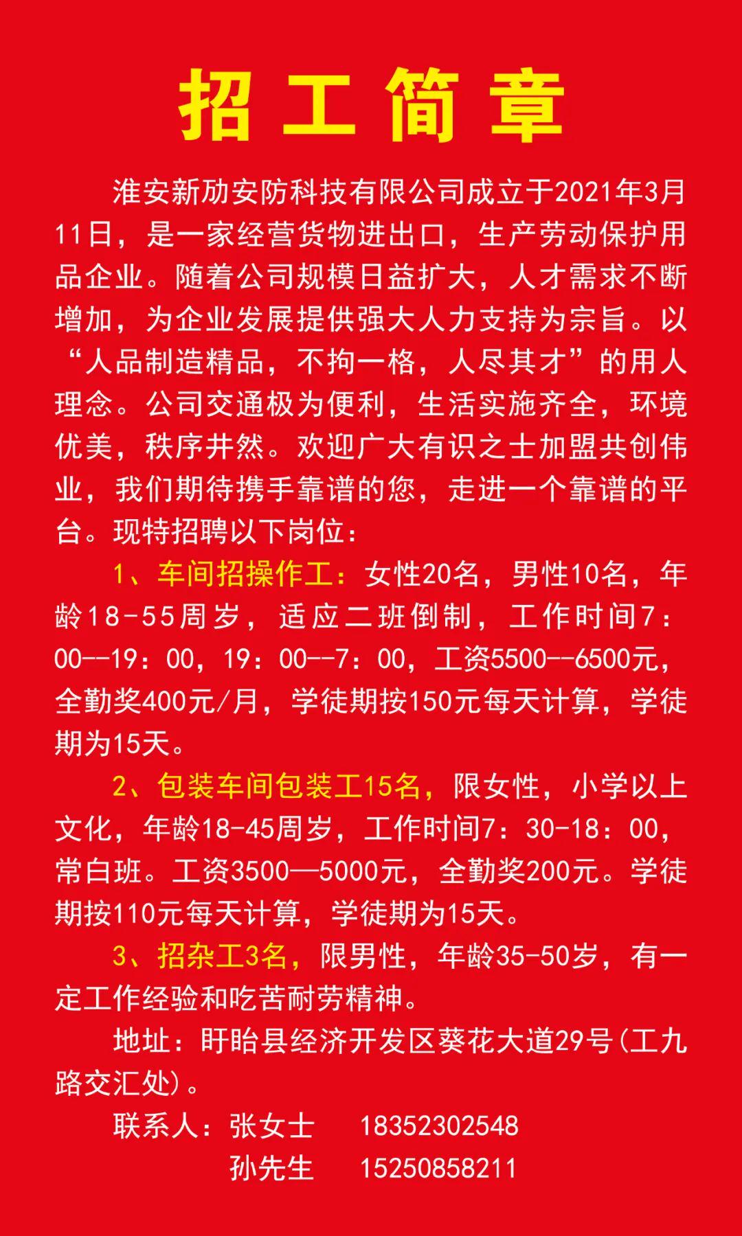 最新工廠招工信息，求職者的福音！，最新工廠招工信息大匯總，求職者福音來襲！