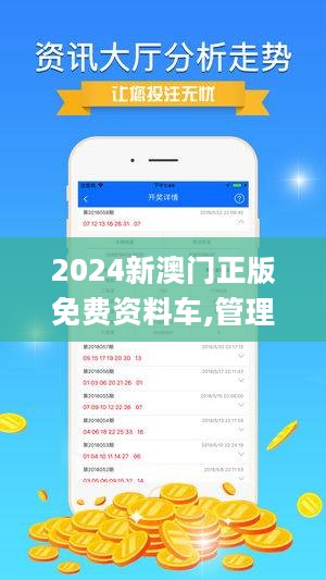 新2024澳門兔費資料,創(chuàng)造力策略實施推廣_HD38.32.12