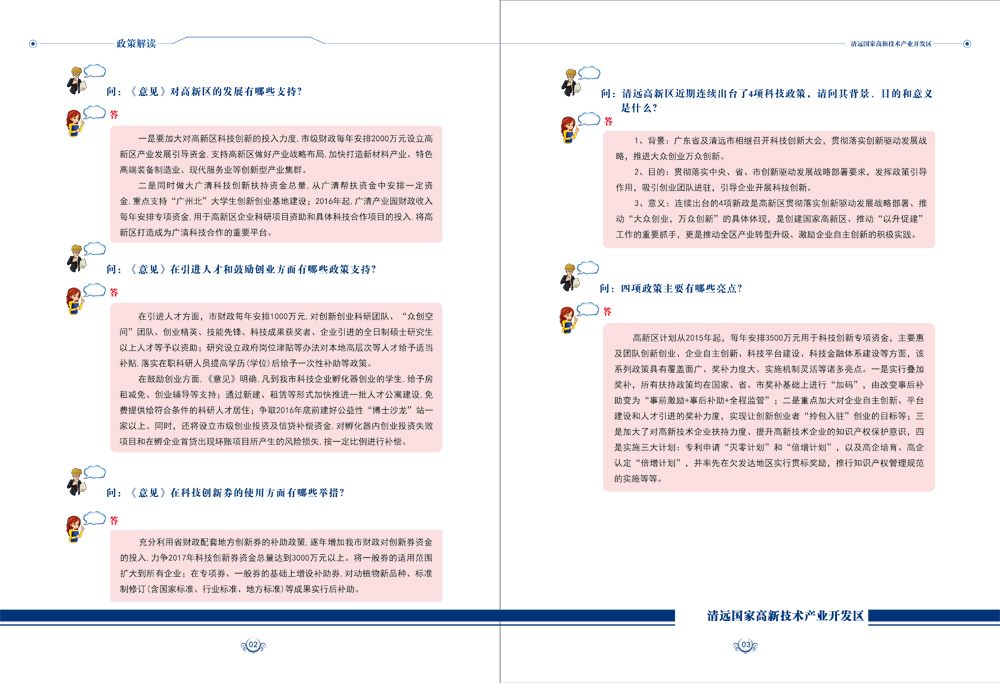 新澳門天天開獎結(jié)果,創(chuàng)新執(zhí)行策略解讀_體驗(yàn)版47.634