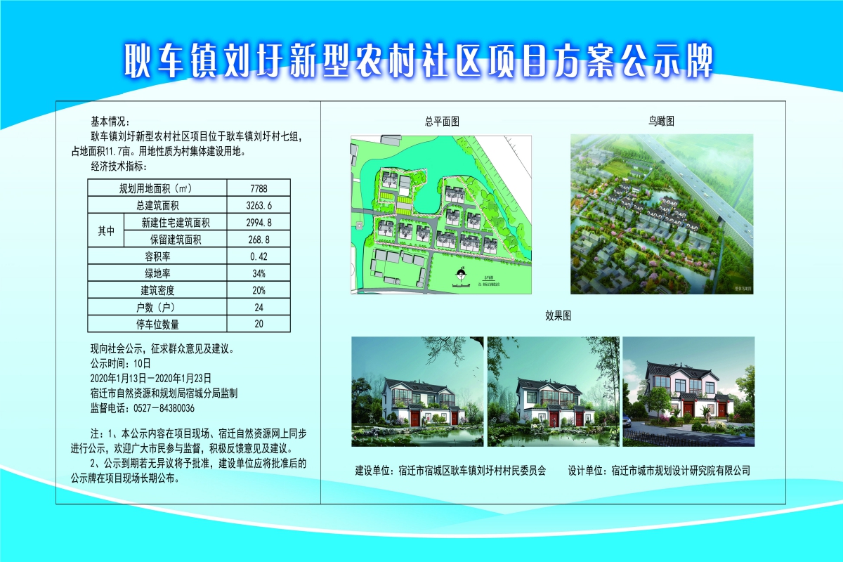 馬家咀村委會最新發(fā)展規(guī)劃，打造繁榮和諧的鄉(xiāng)村未來，馬家咀村委會發(fā)展規(guī)劃，打造繁榮和諧鄉(xiāng)村新未來