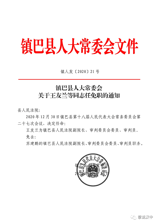 南潯區(qū)公路運輸管理事業(yè)單位最新人事任命及其影響，南潯區(qū)公路運輸管理事業(yè)單位人事任命及其影響分析