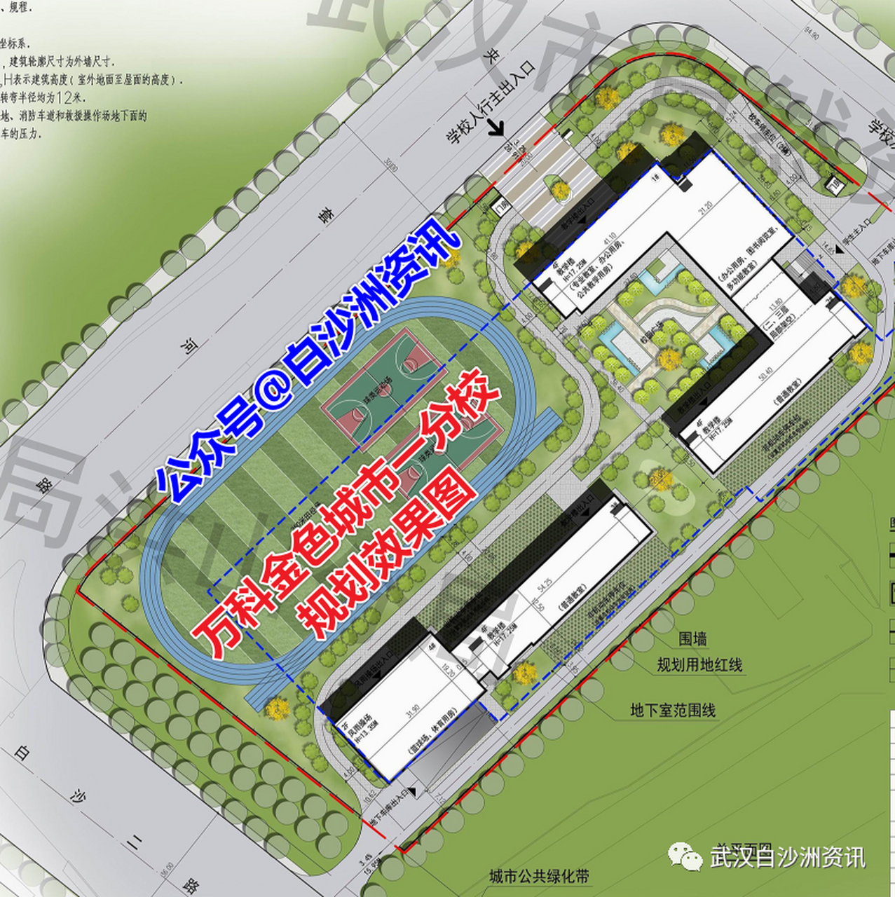 沙市區(qū)小學(xué)最新發(fā)展規(guī)劃SEO文章，沙市區(qū)小學(xué)發(fā)展規(guī)劃SEO文章概覽