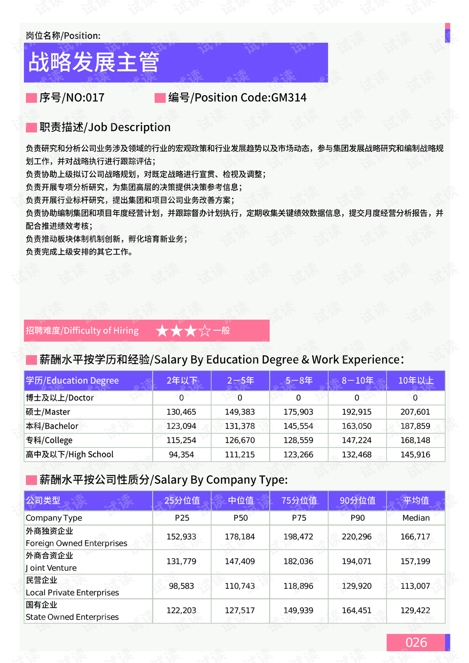 2024年新澳門天天開好彩大全,全面執(zhí)行數(shù)據(jù)方案_戰(zhàn)略版80.488