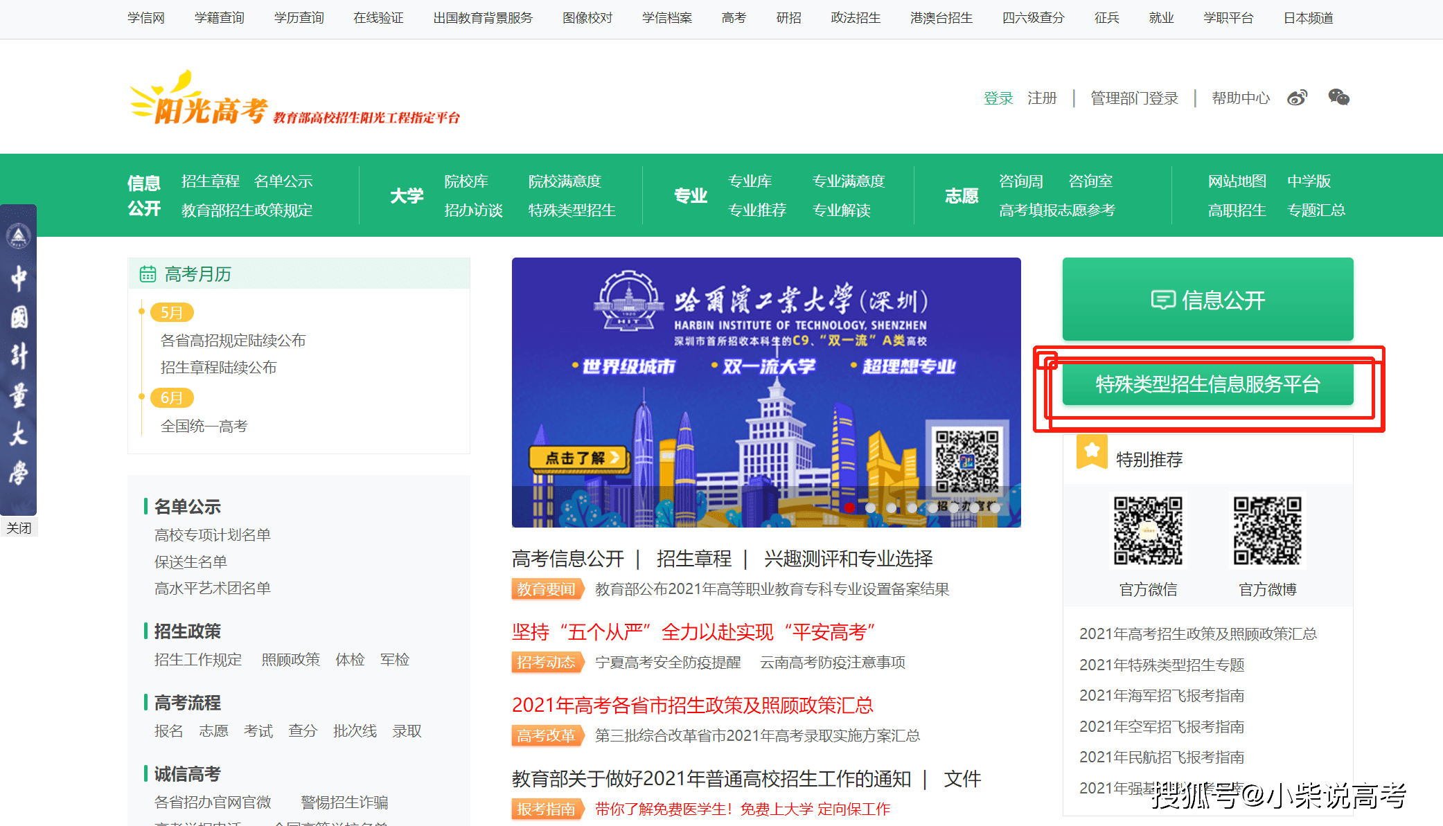 濠江論壇澳門資料查詢,適用實施計劃_領(lǐng)航版47.104