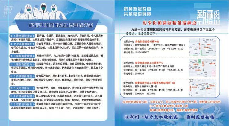 彭后街道辦事處最新招聘信息概覽，彭后街道辦事處最新招聘啟事概覽