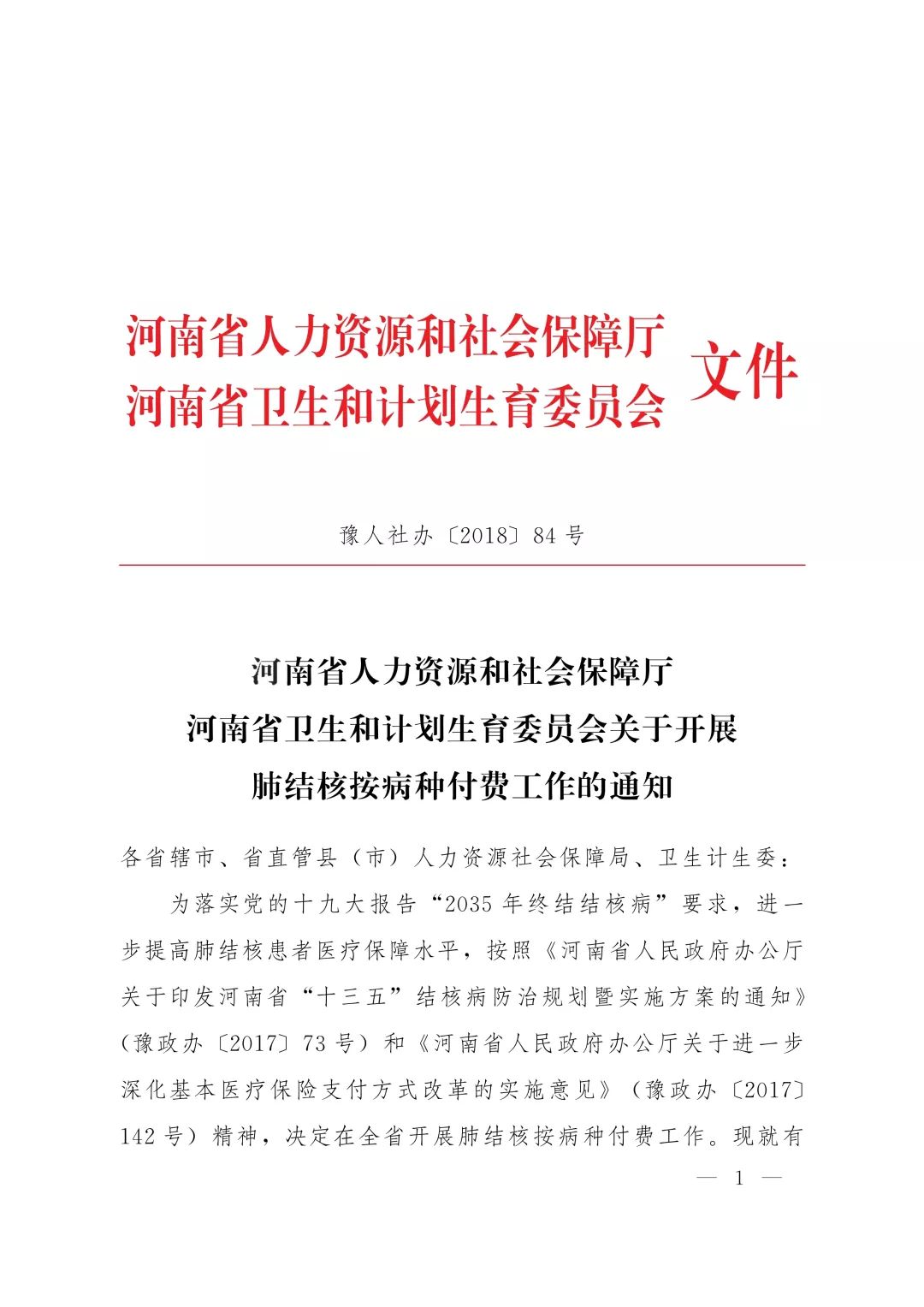 桐柏縣人力資源和社會(huì)保障局最新發(fā)展規(guī)劃，塑造未來(lái)勞動(dòng)力市場(chǎng)的藍(lán)圖，桐柏縣人力資源和社會(huì)保障局未來(lái)發(fā)展規(guī)劃，塑造勞動(dòng)力市場(chǎng)藍(lán)圖