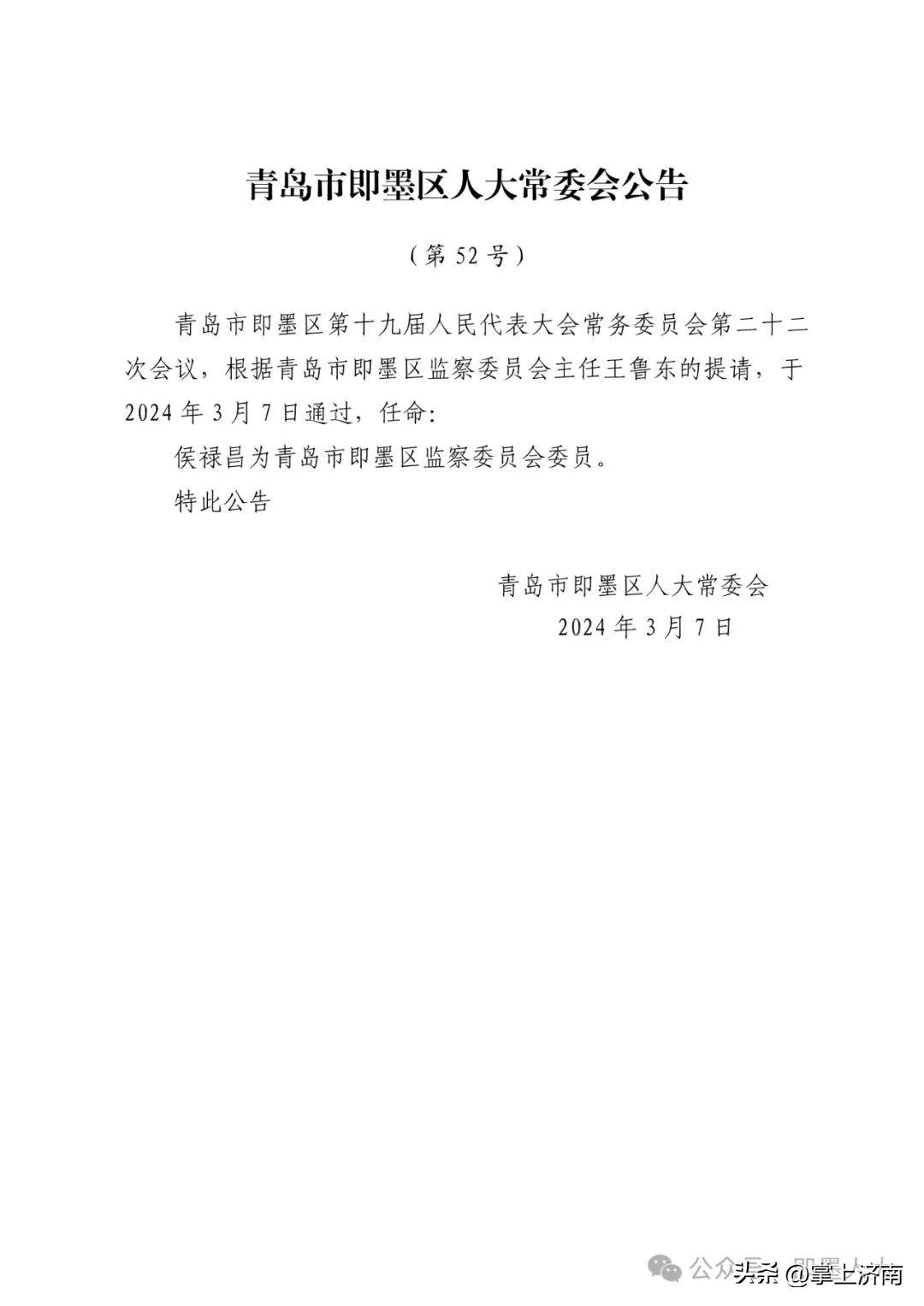 青島市市檔案局最新人事任命，引領未來檔案事業(yè)的新篇章，青島檔案局人事任命揭曉，引領檔案事業(yè)新篇章開啟