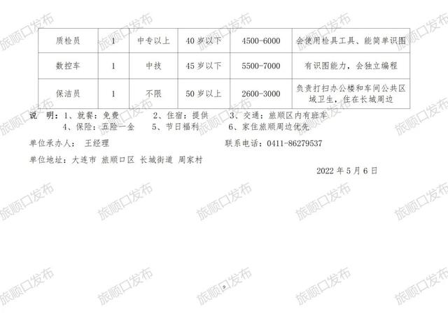 宜興市防疫檢疫站最新招聘信息全面解析，宜興市防疫檢疫站最新招聘信息詳解