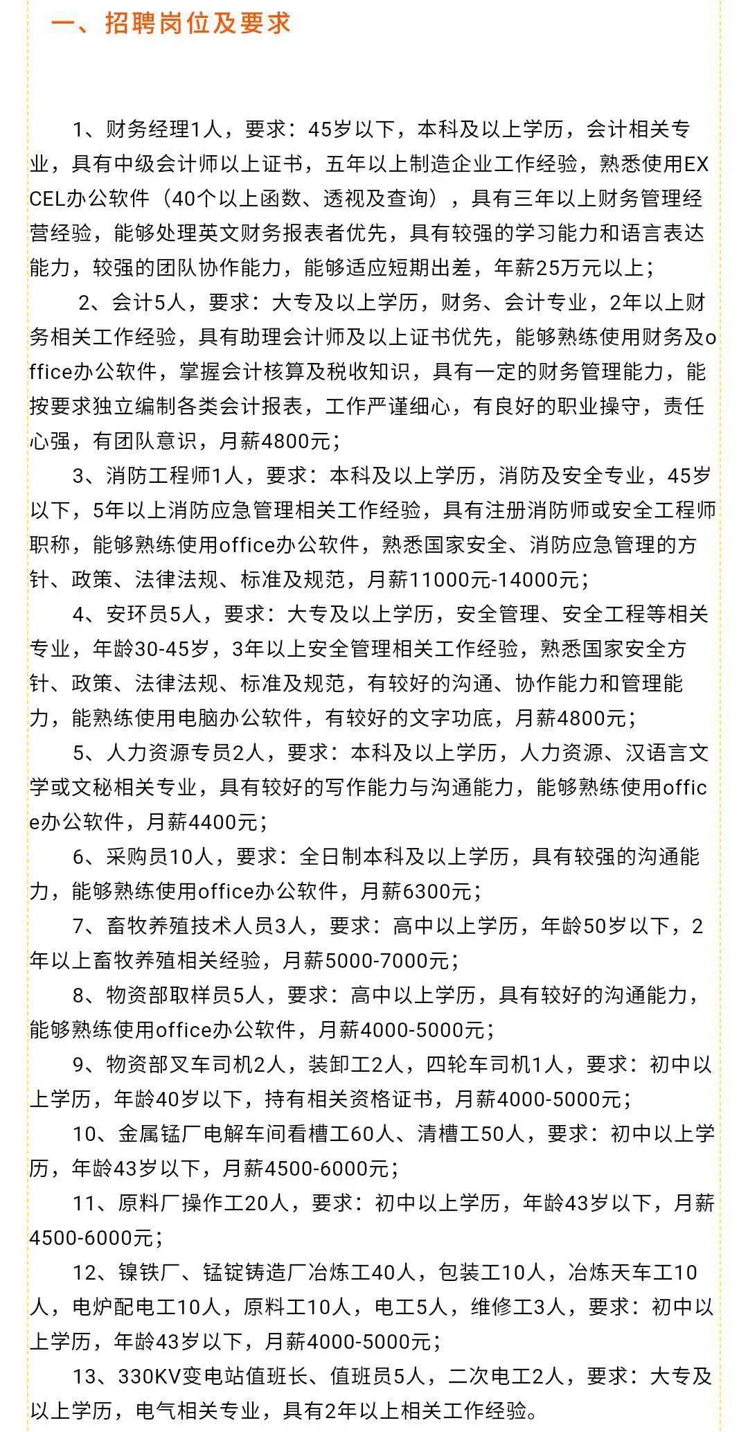 大房身鄉(xiāng)最新招聘信息全面更新，求職者的福音來了！，大房身鄉(xiāng)全新招聘信息更新，求職福音來襲！