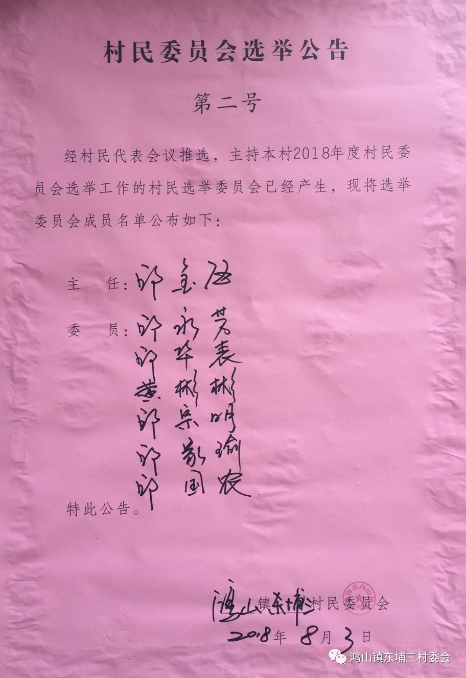 川口子村委會最新人事任命及其深遠(yuǎn)影響，川口子村委會人事任命調(diào)整及其深遠(yuǎn)影響