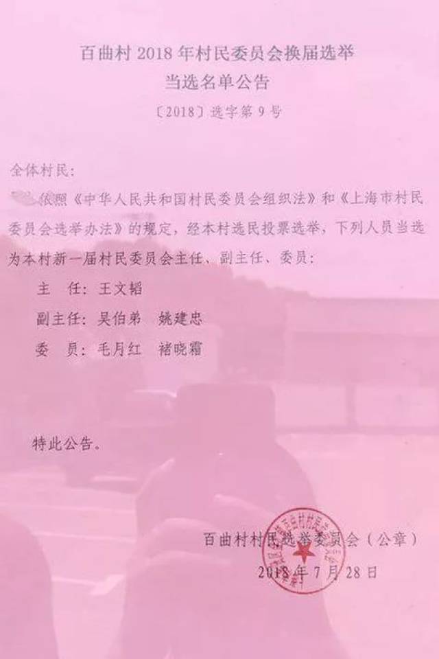 公中村最新人事任命，引領(lǐng)村莊走向新的輝煌，公中村人事任命揭曉，引領(lǐng)村莊開啟嶄新篇章