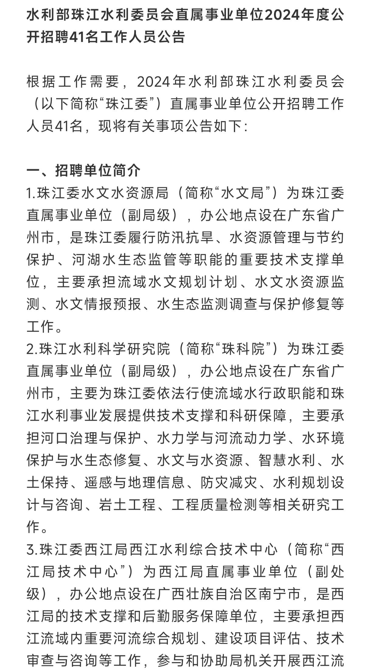 興賓區(qū)水利局最新招聘信息全面解析，來賓市興賓區(qū)水利局最新招聘信息全面解讀