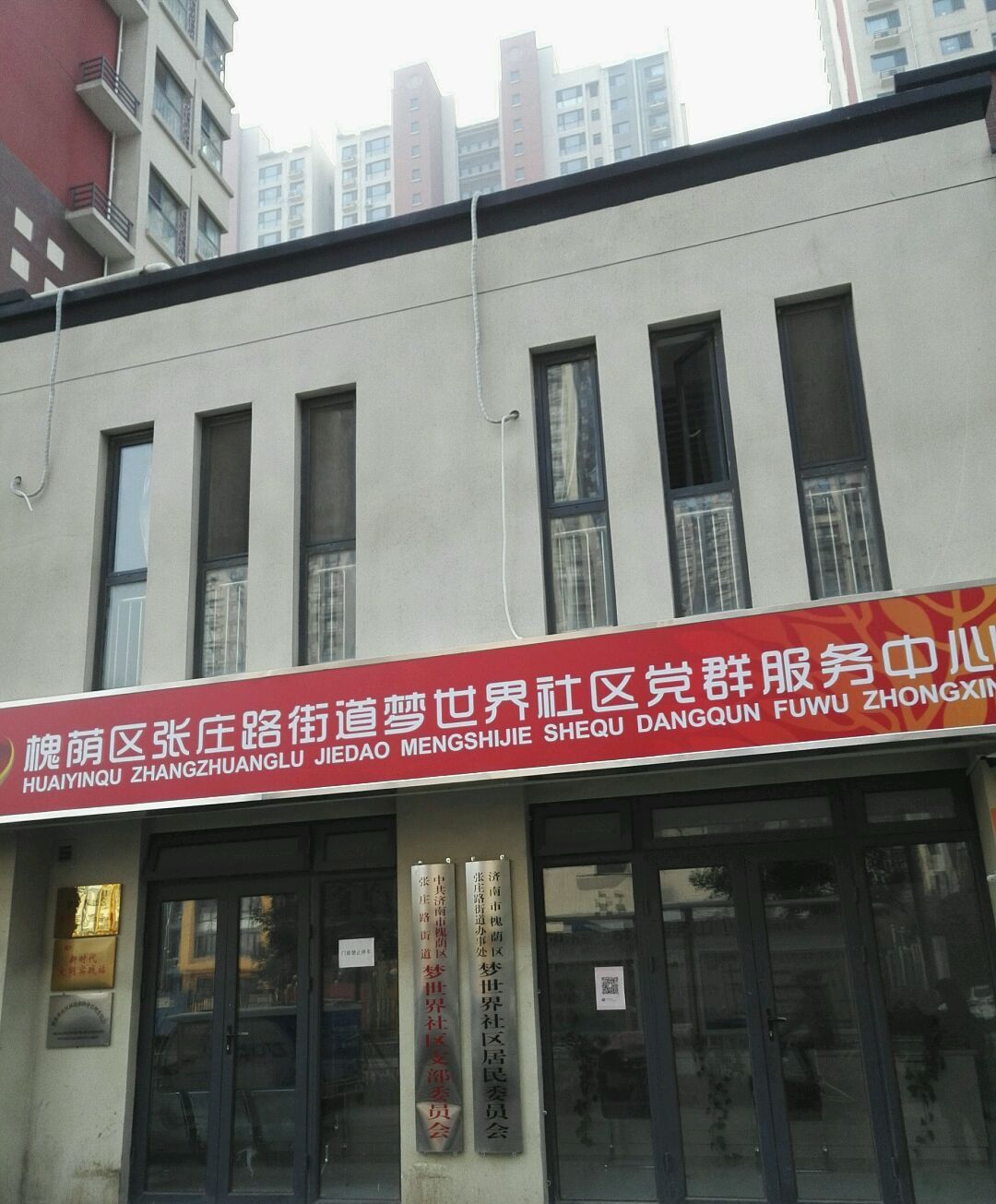 張莊路街道最新招聘信息，張莊路街道最新招聘信息公告