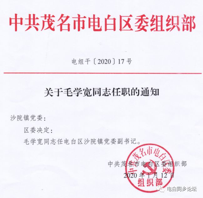 中雷村委會最新人事任命，引領(lǐng)未來，共創(chuàng)輝煌，中雷村委會人事任命揭曉，共創(chuàng)輝煌未來新篇章