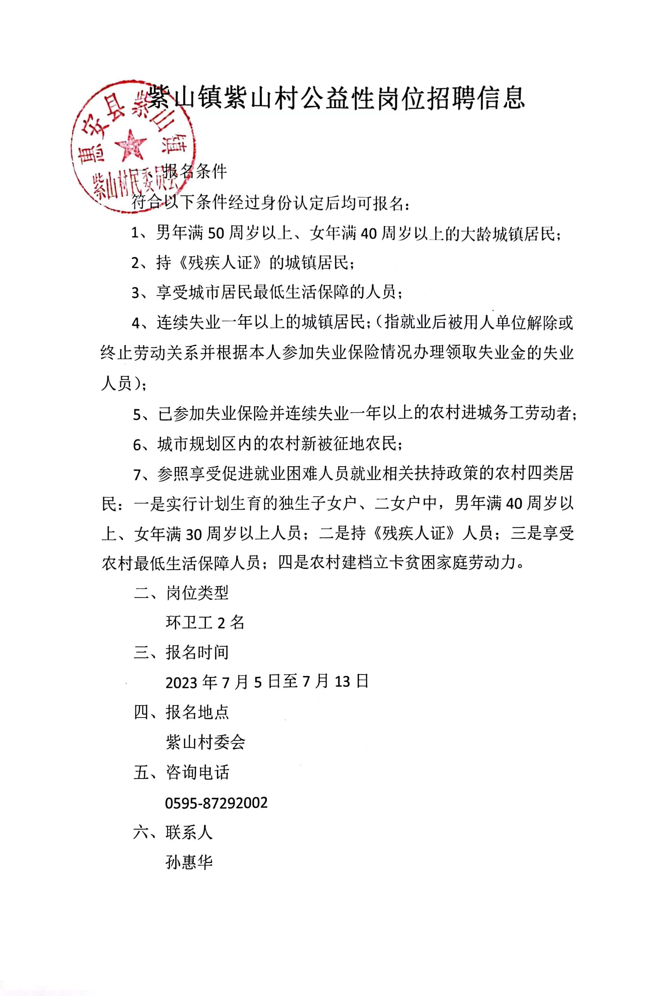 稱溝臺村民委員會最新招聘信息概覽，稱溝臺村民委員會最新招聘信息匯總