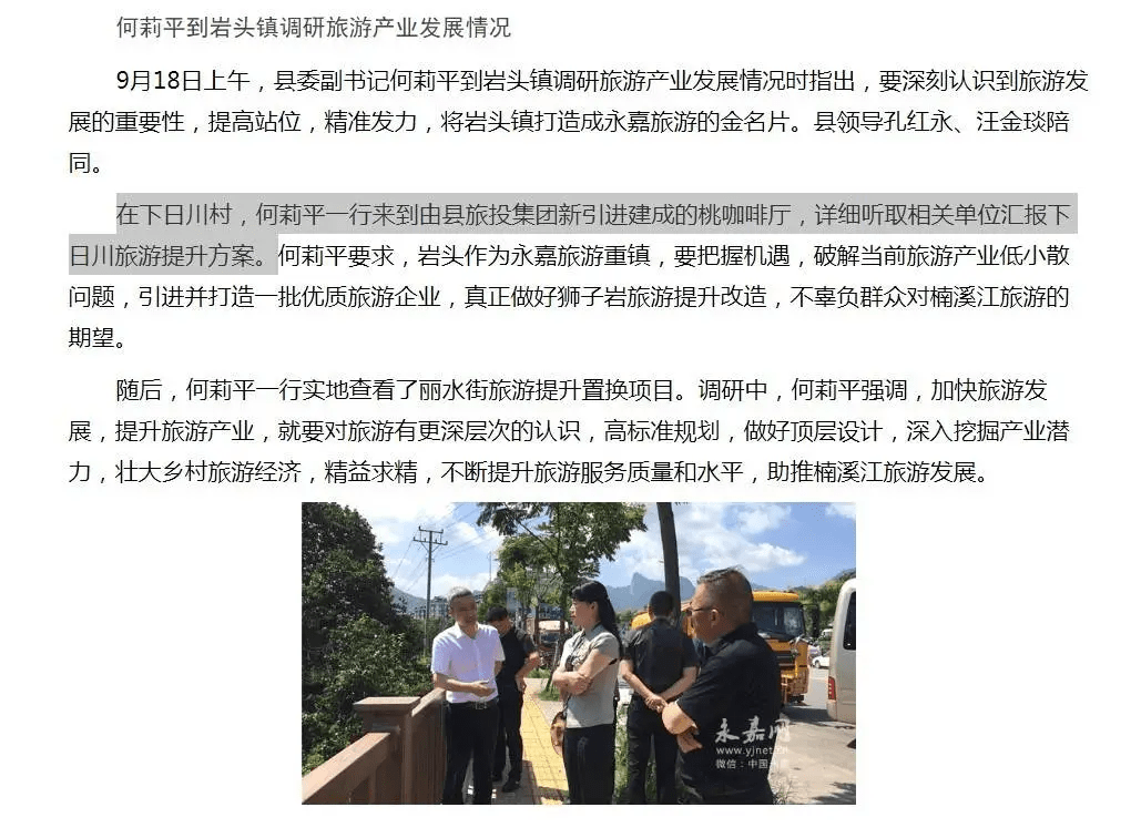 下十八村委會最新招聘信息全面解析，下十八村委會最新招聘信息全面解讀