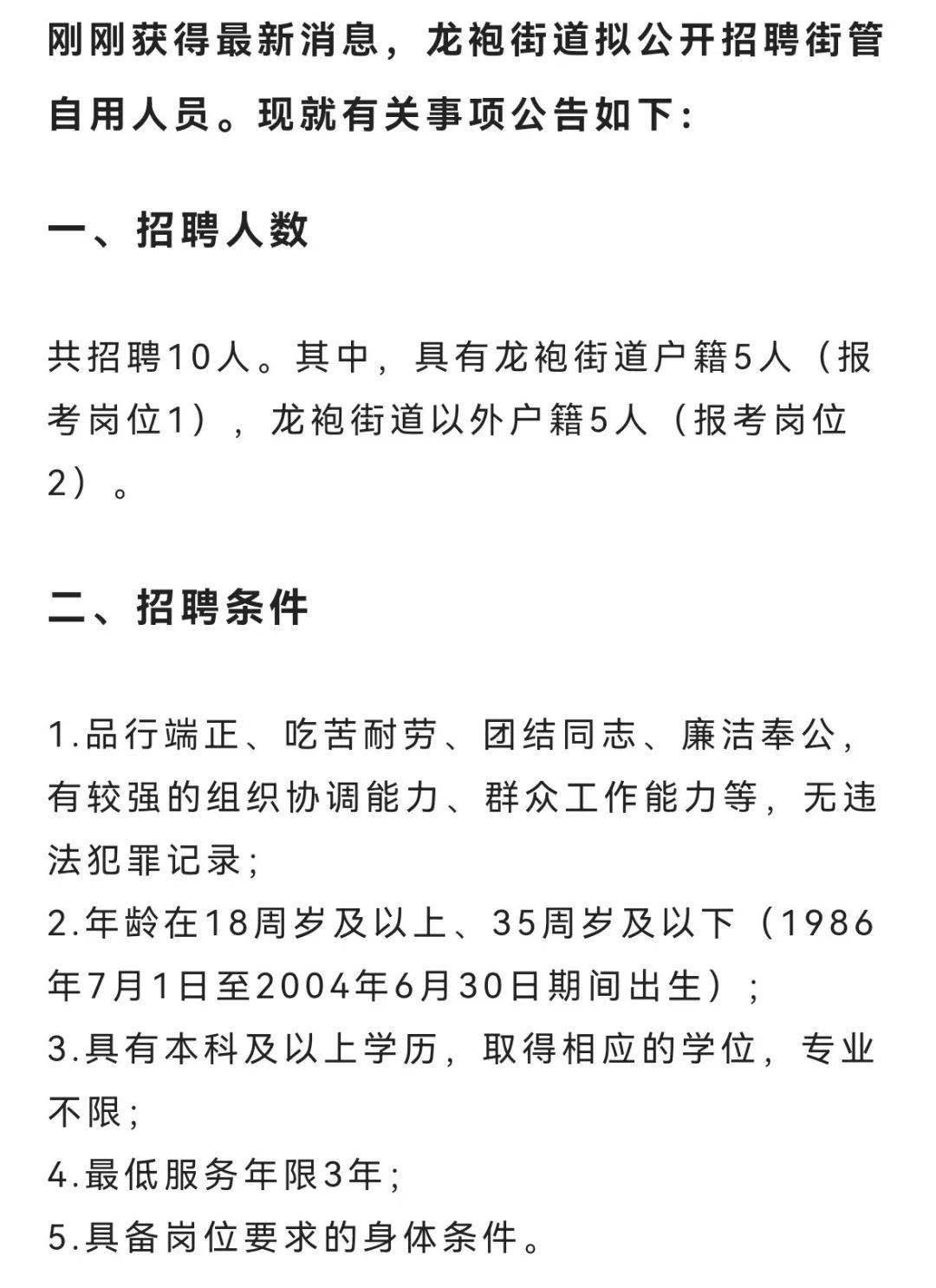 洪山坡街道最新招聘信息全面更新，求職者的福音來了！，洪山坡街道最新招聘信息更新，求職者福音來臨！