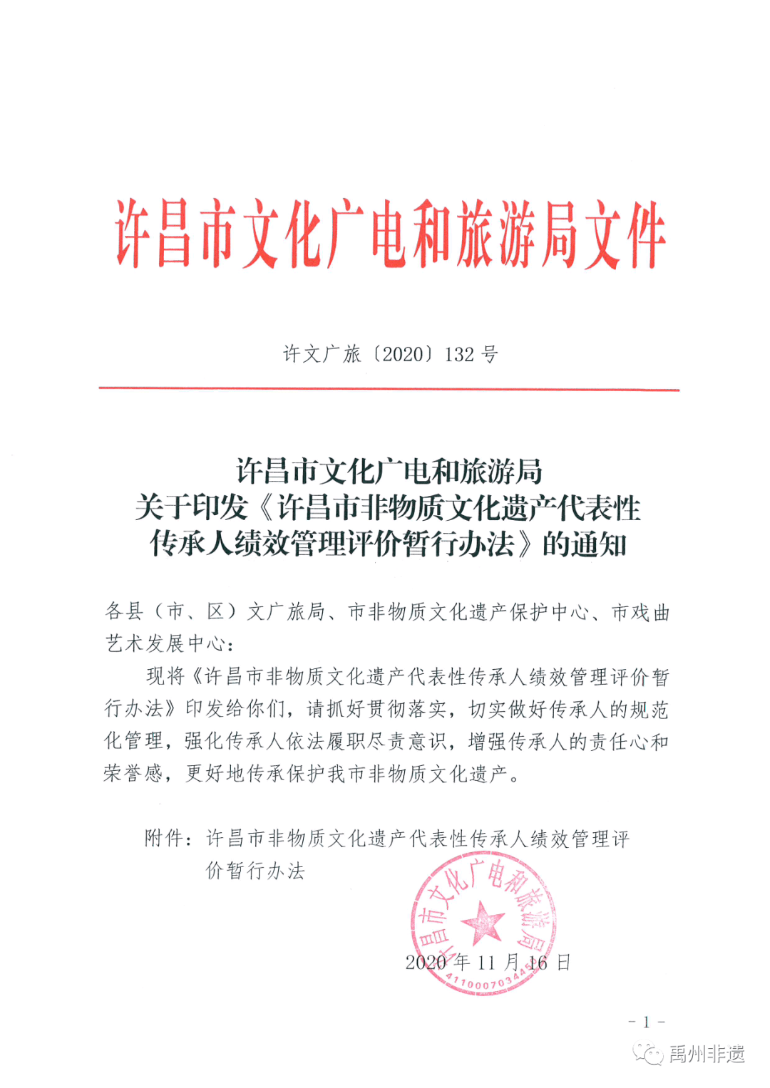 潞城市文化廣電體育和旅游局最新人事任命，推動地方文化體育事業(yè)邁向新高度，潞城市文化廣電體育和旅游局人事任命，文化體育事業(yè)迎新篇章