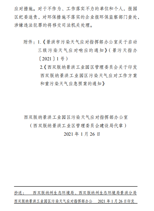 工業(yè)園管理委員會最新天氣預報及其影響，工業(yè)園管理委員會天氣預報發(fā)布與影響分析